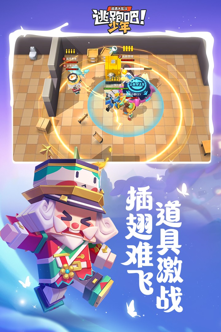 开元棋牌试玩逃跑吧!少年(神明服最新版)