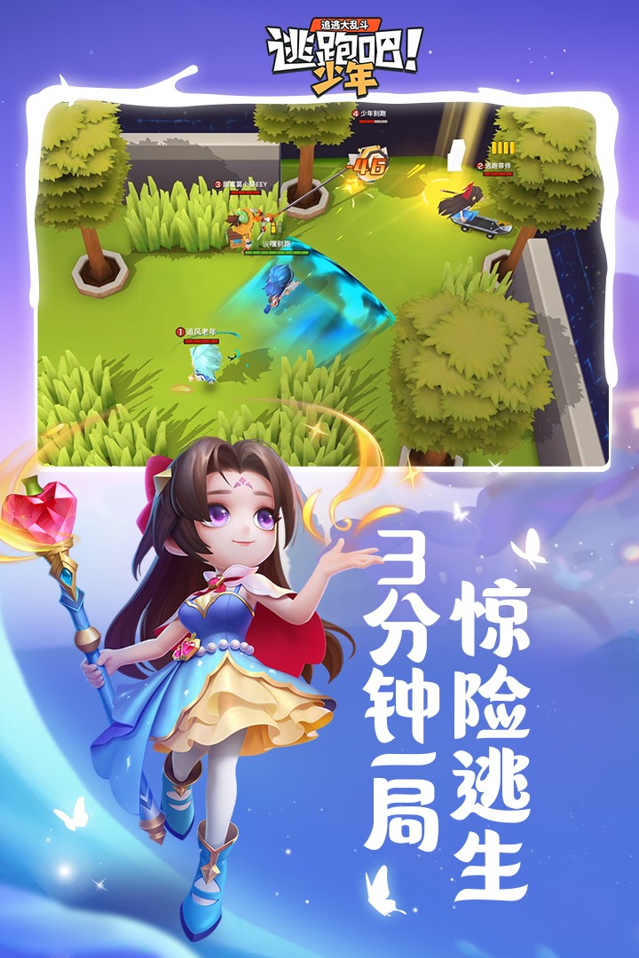 开元棋牌试玩逃跑吧!少年(神明服最新版)(图2)